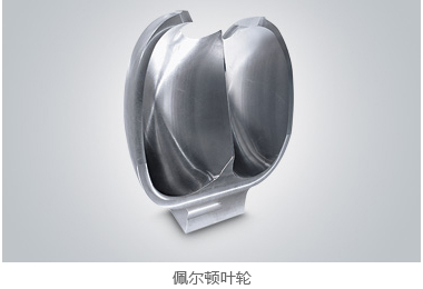 佩尔顿叶轮 0.jpg